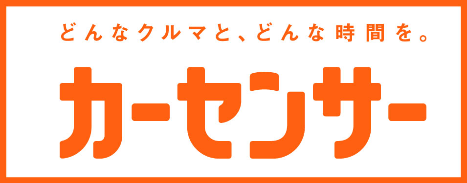 カーセンサーlogo画像